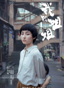 灭火宝贝在线观看完整版